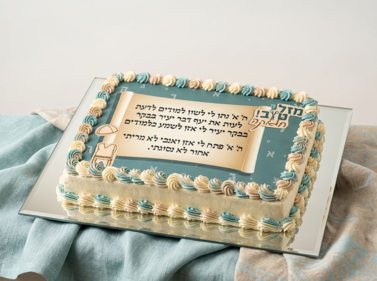 דף אכיל לחלאקה - מגזין ג'נרטור - רבקי קלאגסבאלד